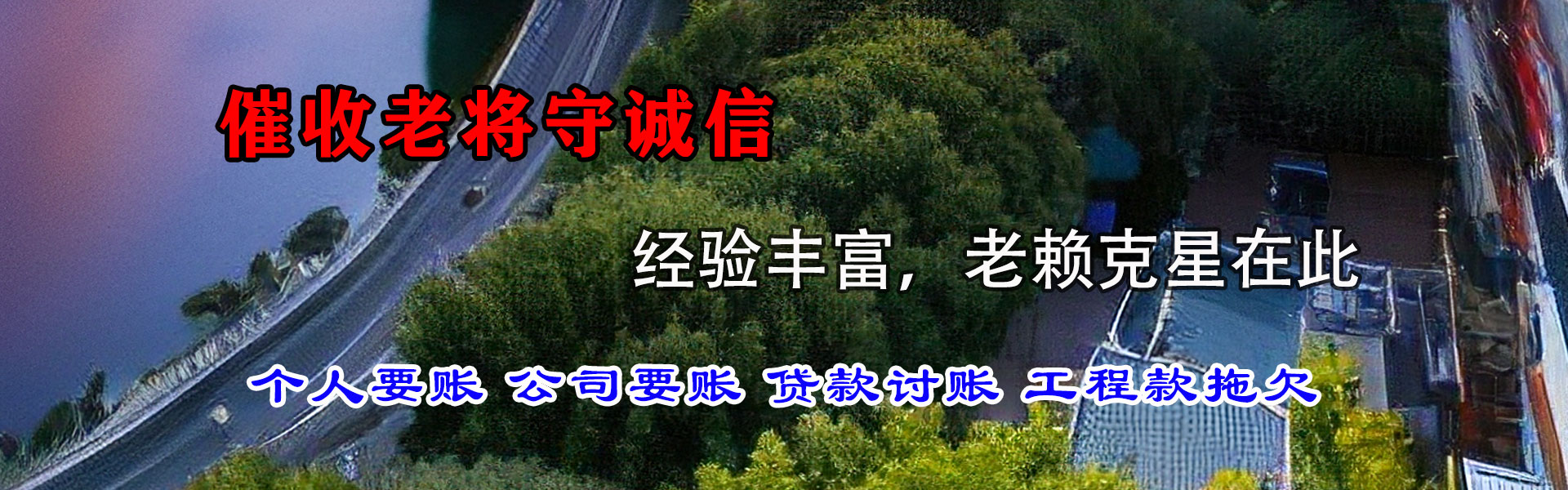 江西收账公司