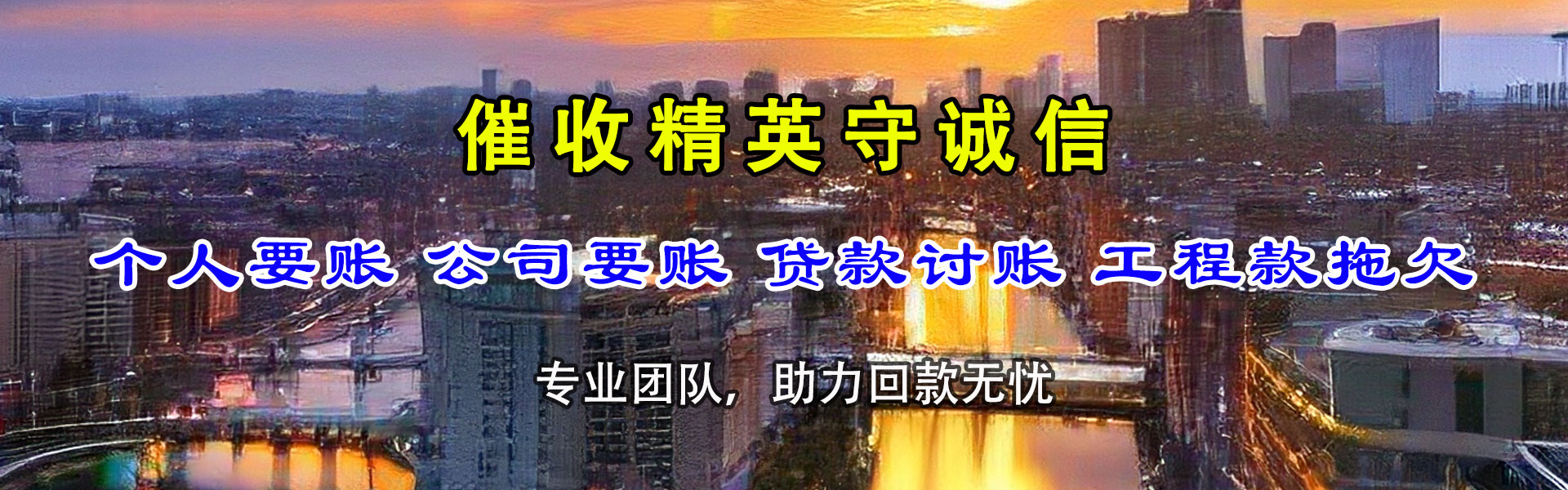 江西收账公司