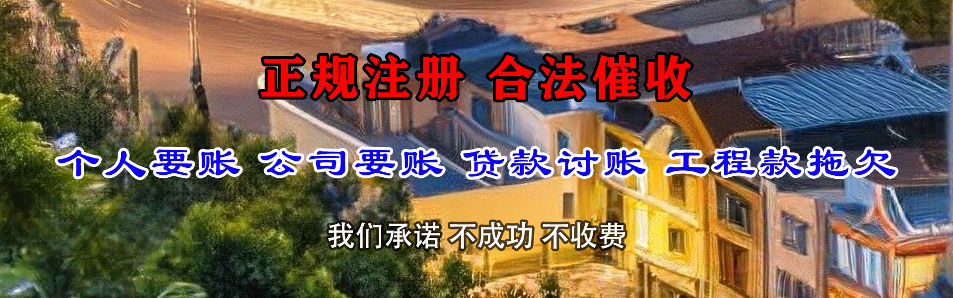 江西收账公司