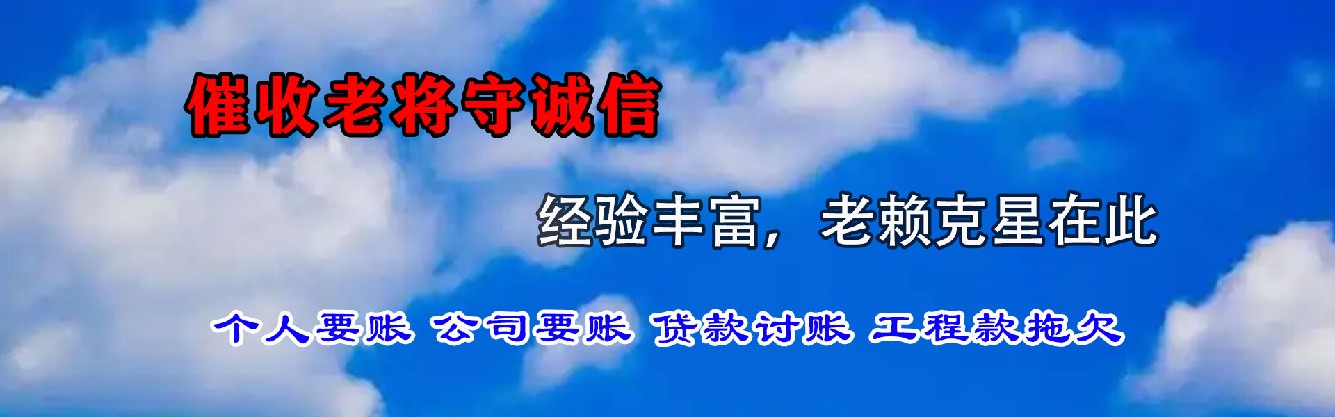 江西收账公司